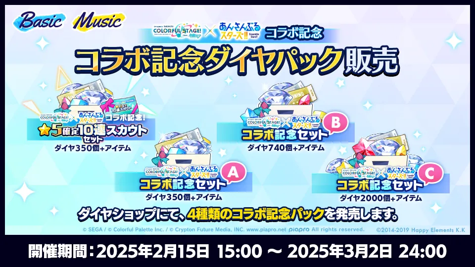 開催期間:2025年2月15日 15:00 〜 2025年3月2日 24:00