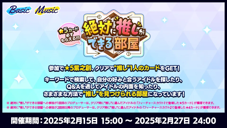 開催期間:2025年2月15日 15:00 〜 2025年2月27日 24:00
