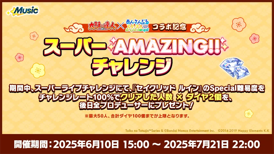 開催期間:2025年6月10日 15:00 〜 2025年7月21日 22:00